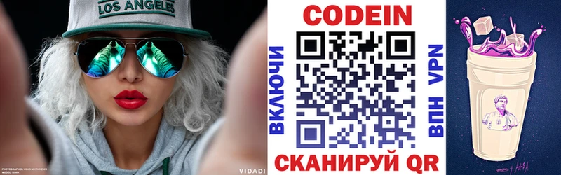 Кодеин напиток Lean (лин)  MEGA ONION  Бобров  где купить наркоту 