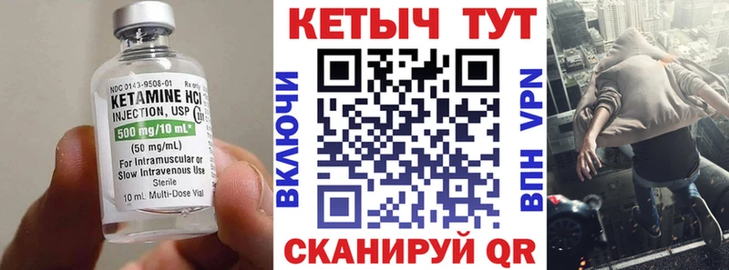Кетамин VHQ Бобров