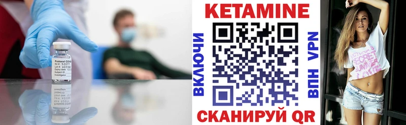 КЕТАМИН VHQ  продажа наркотиков  Бобров 