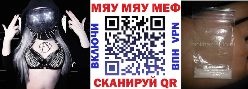 Меф кристаллы  Бобров 